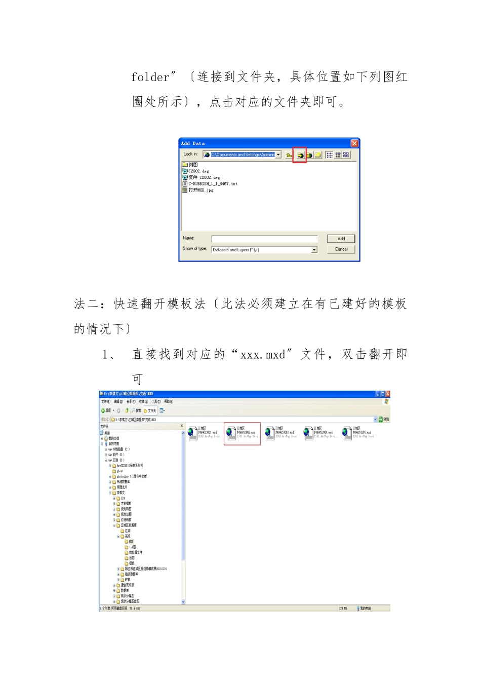 ARCGIS制作1：10000分幅图教程_第2页