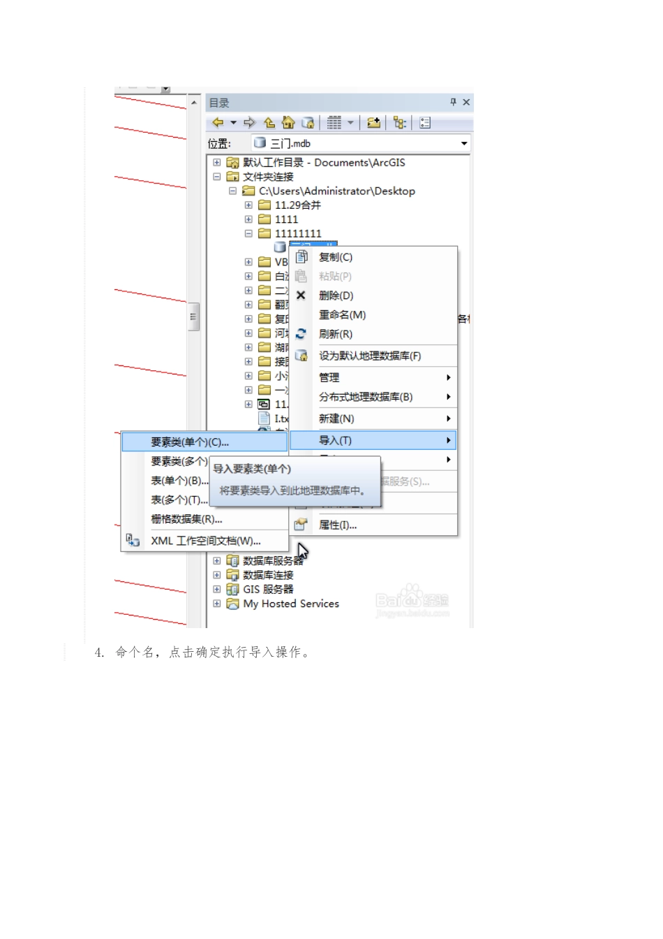 ArcGIS注记要素-shp字段值转出CAD注记方法_第2页