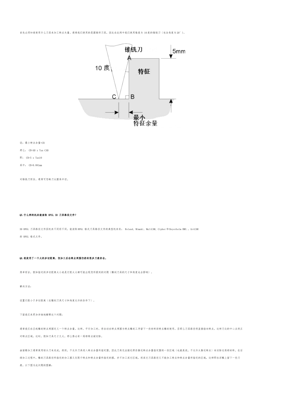 ArtCAM-使用技巧和疑难解答_第3页