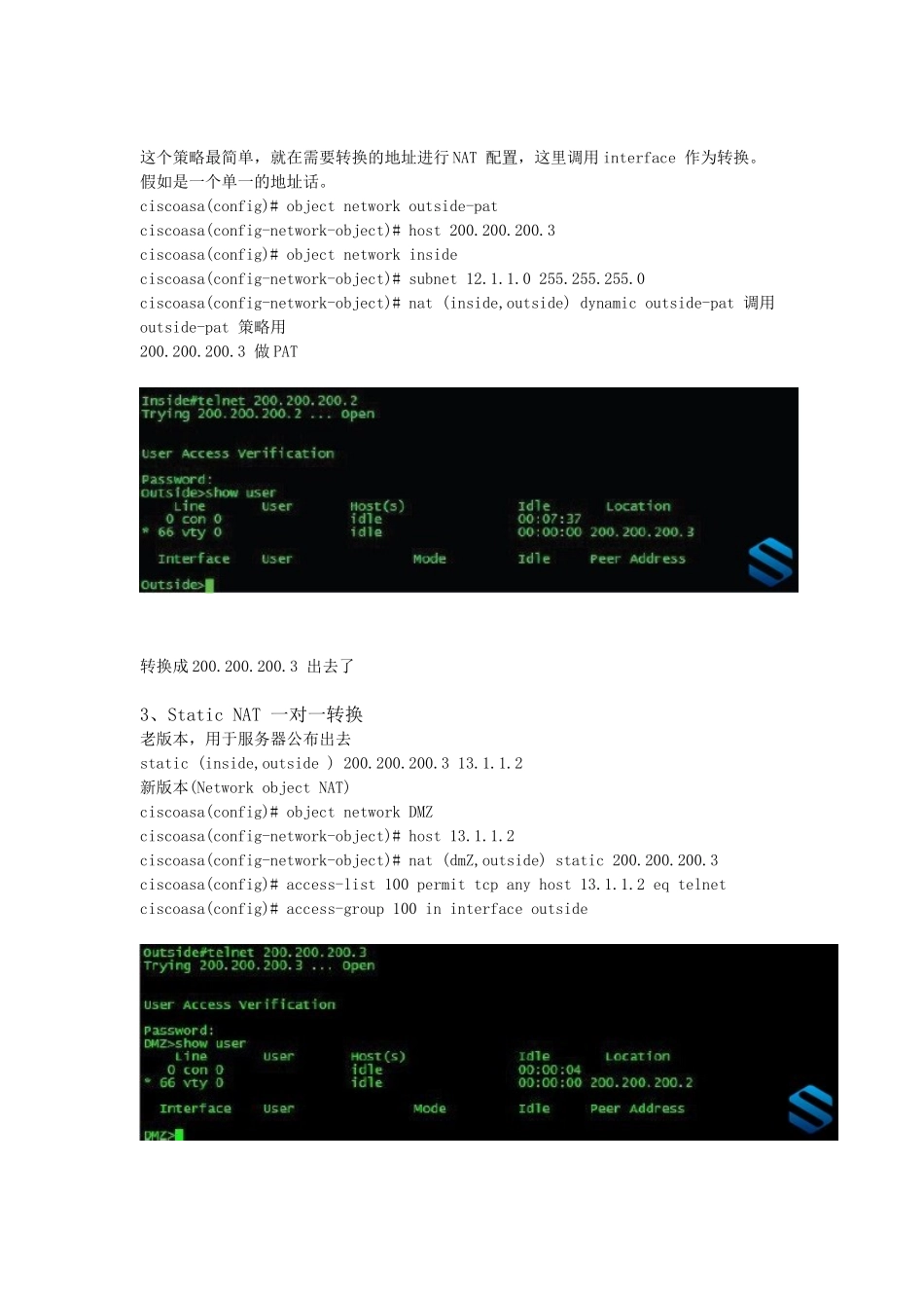 ASA防火墙NAT新版老版的配置方法对比_第3页