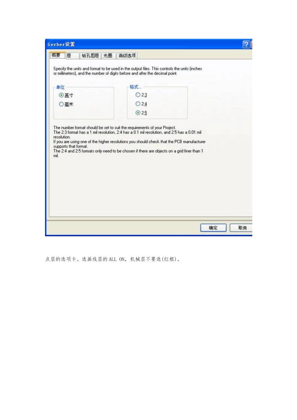 Atlium-Desiger-gerber转换详细教程_第3页
