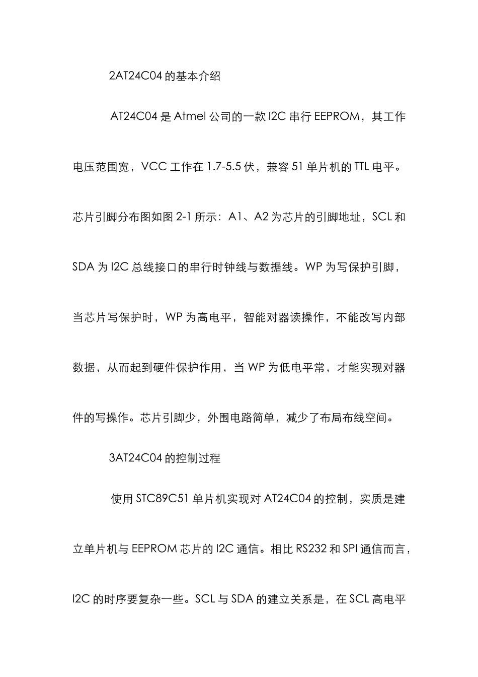 AT24C04在电子设计中的作用_第2页