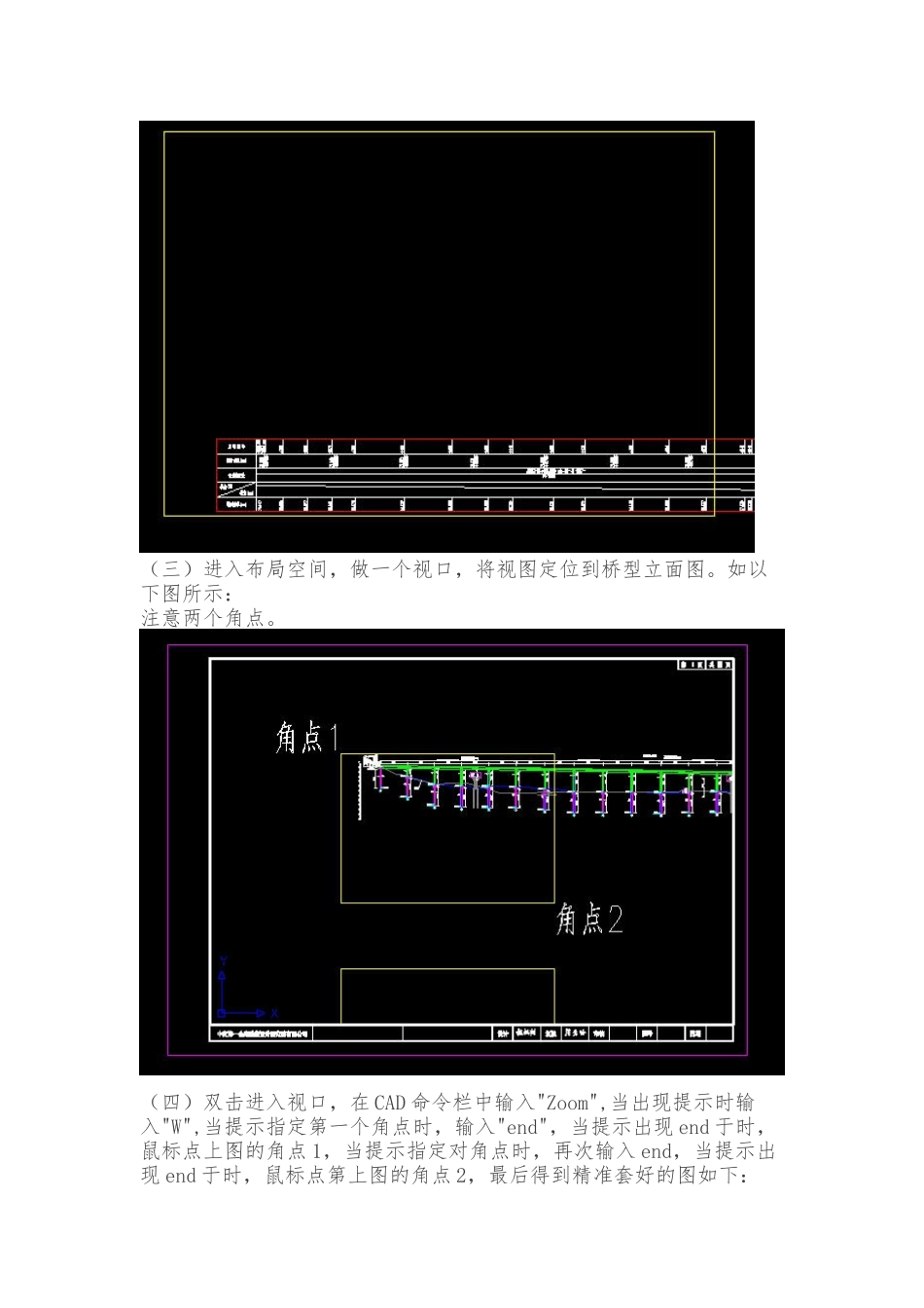 Autocad两种实用独到的套图框技巧_第2页