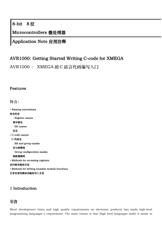 AVR1000XMEGA的C语言代码编写入门