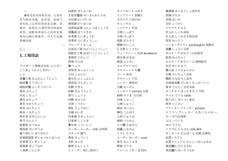 Awckdpx日语工厂用语