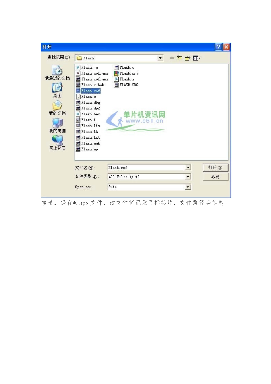 AVR教程：AVRStudio仿真调试快速入门_第3页