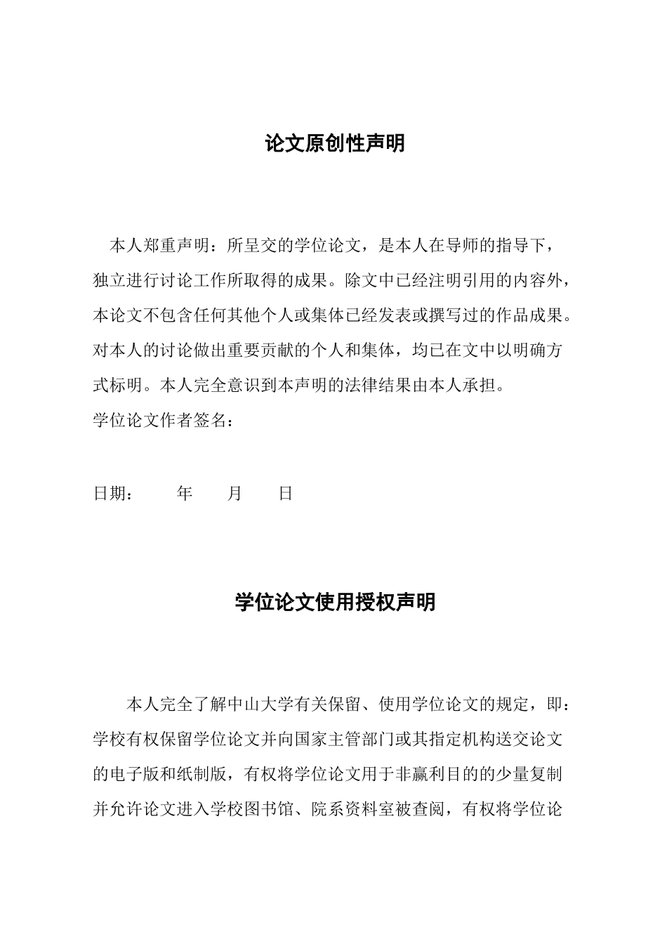 A股市场借壳上市研究——以广弘控股借壳上市为例_第2页
