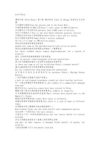 BBC美丽中国第六集中英文字幕