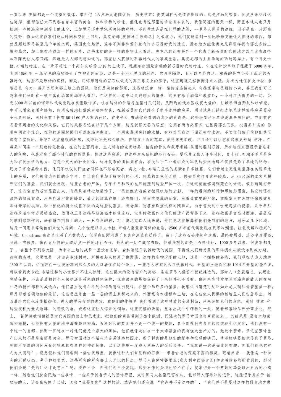 BBC英国史纪录片中文翻译_第1页