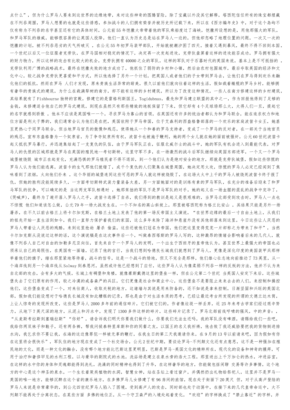 BBC英国史纪录片中文翻译_第2页
