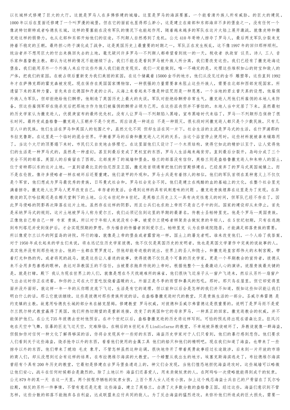 BBC英国史纪录片中文翻译_第3页