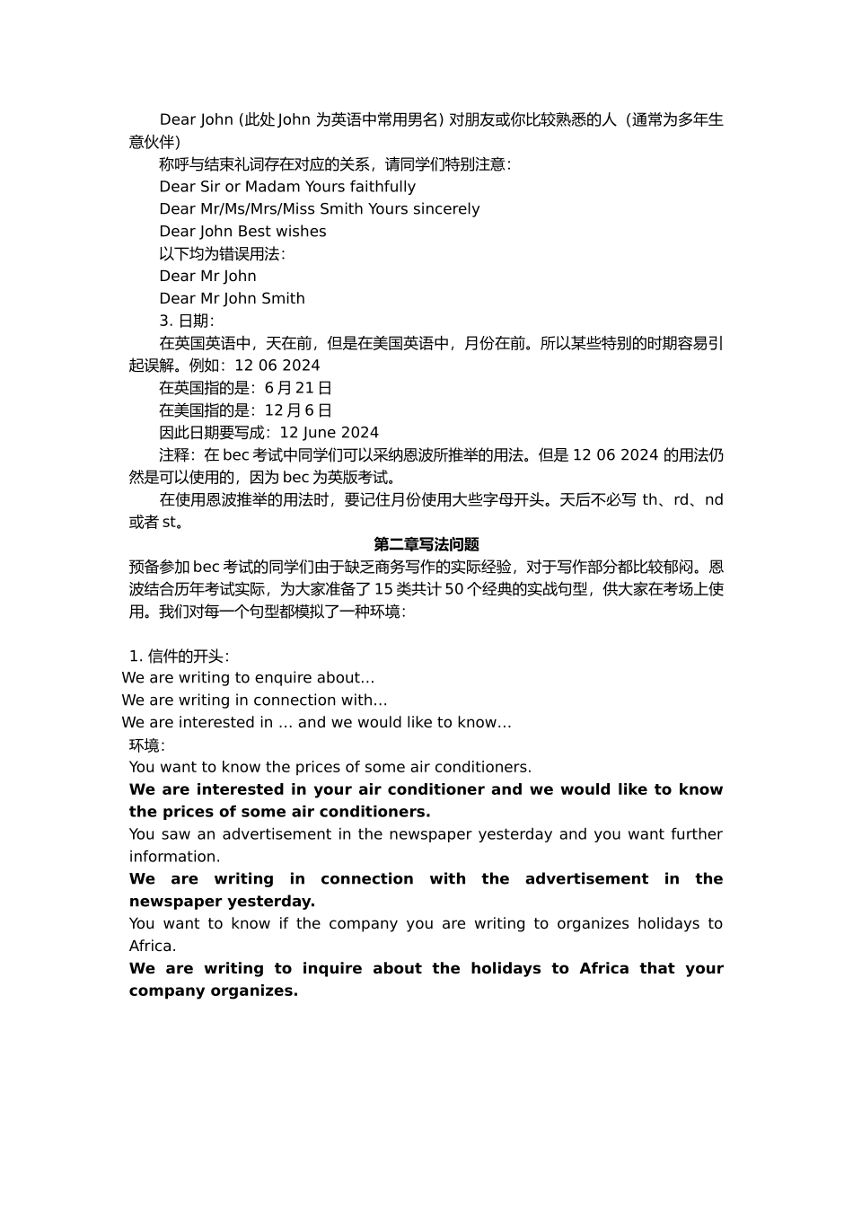 BEC高级写作指导书_第2页