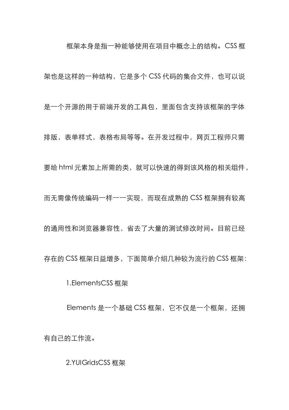 BootstrapCSS在网页设计中的运用_第3页