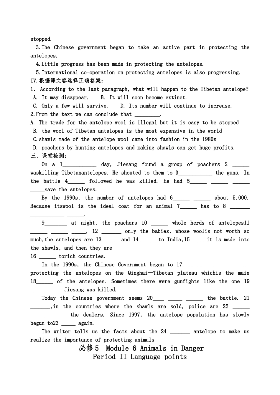 Book5-Module6-全部导学案学生版_第2页