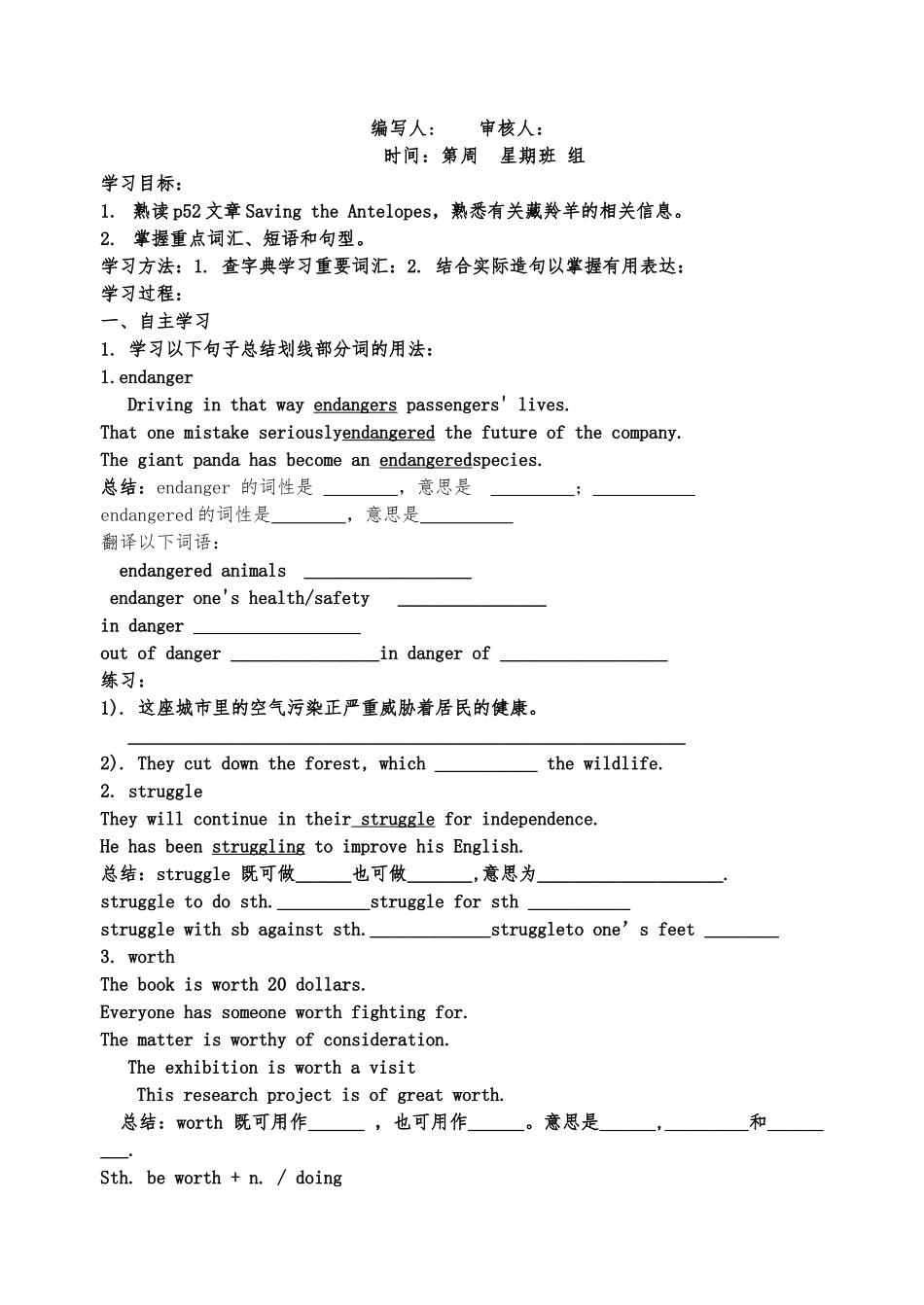 Book5-Module6-全部导学案学生版_第3页