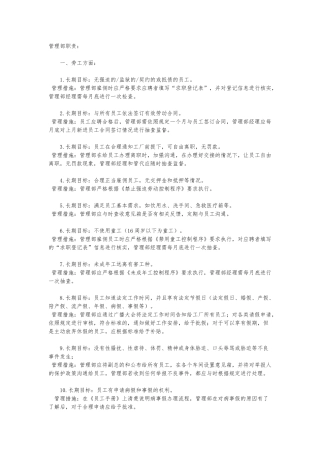 BSCI保护工人长期目标