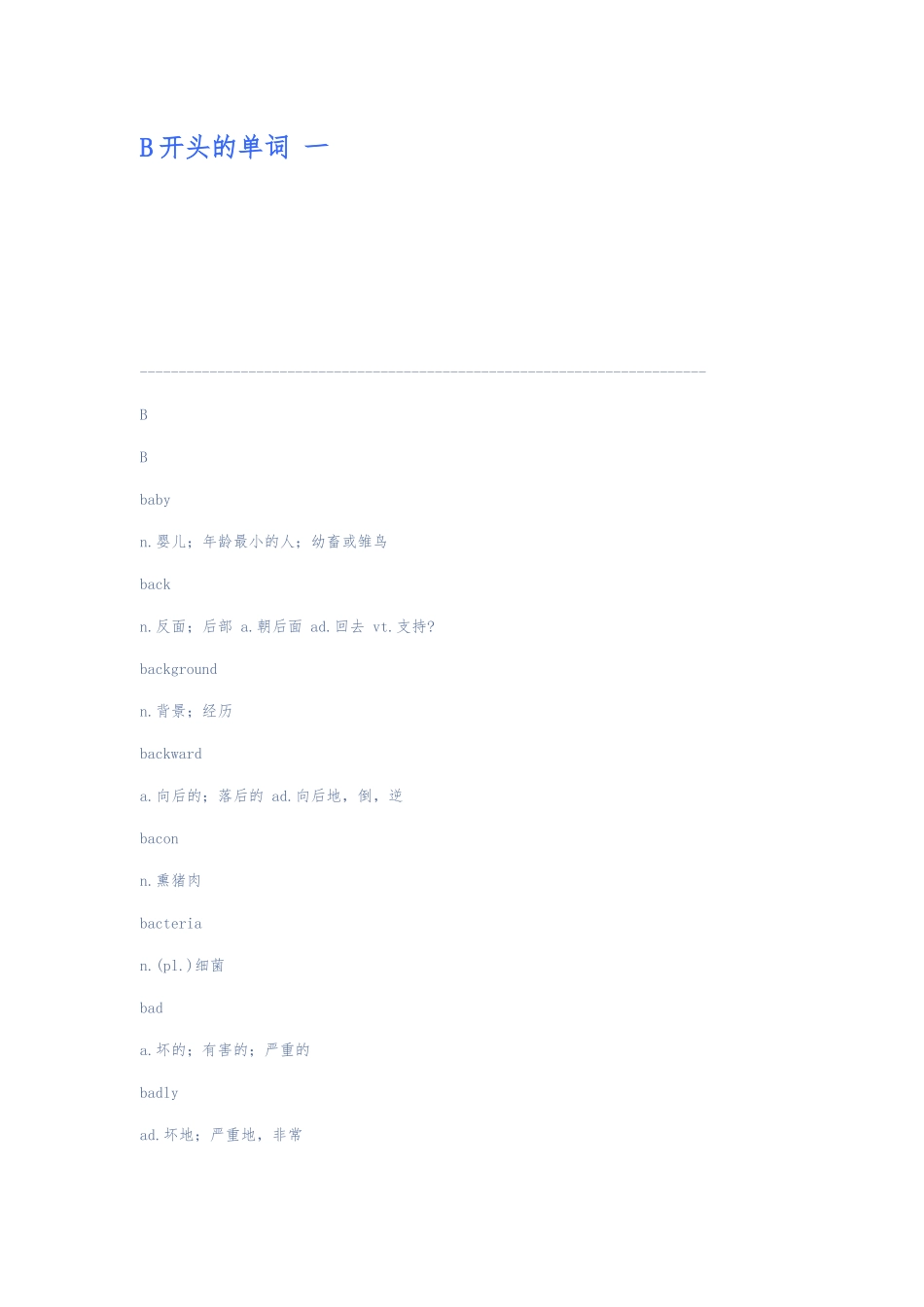 B开头的单词-一_第1页