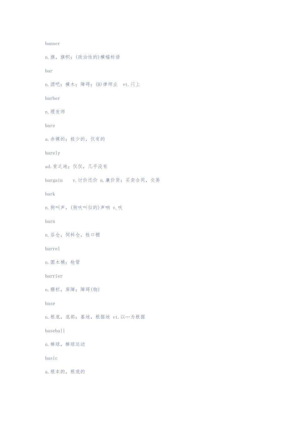 B开头的单词-一_第3页