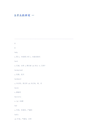 B开头的单词-一