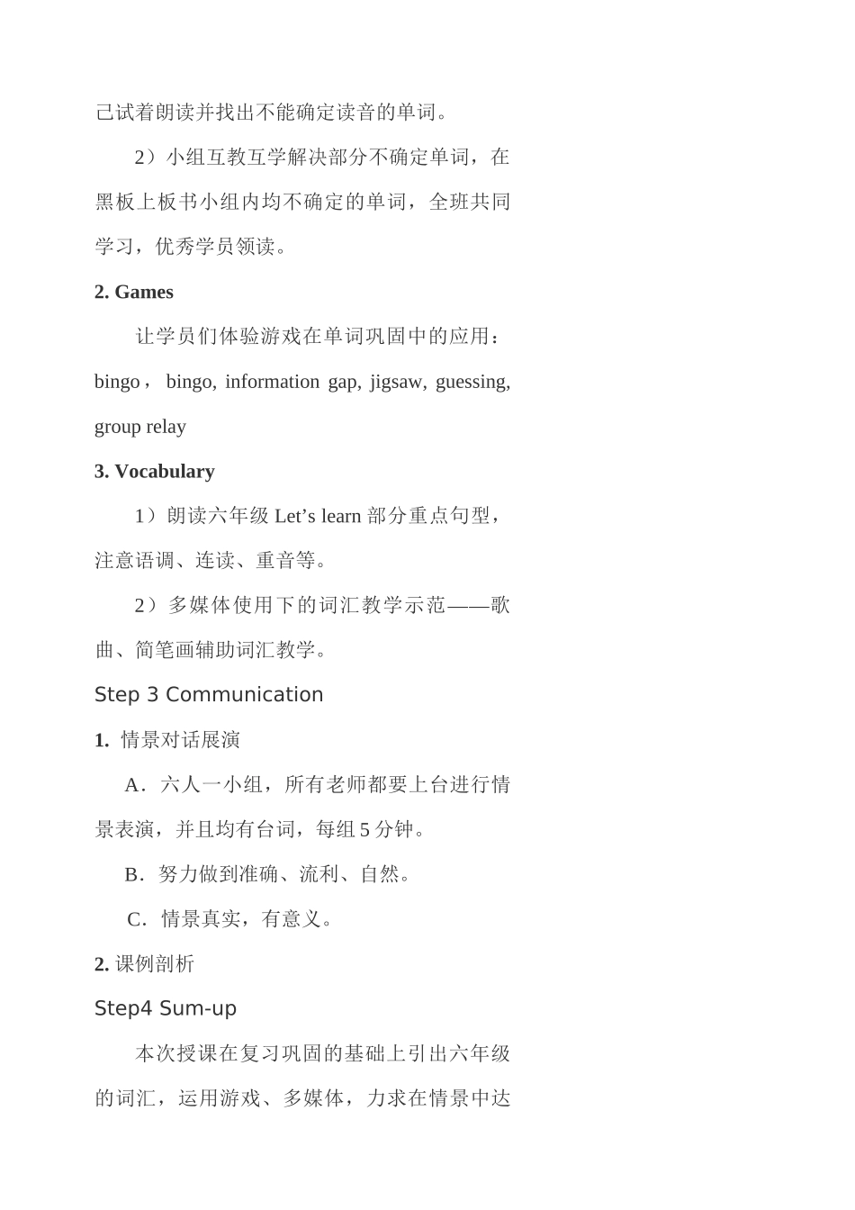 B班第三次词汇与交际教案_第3页