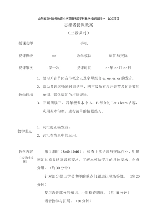 B班第一次词汇与交际教案