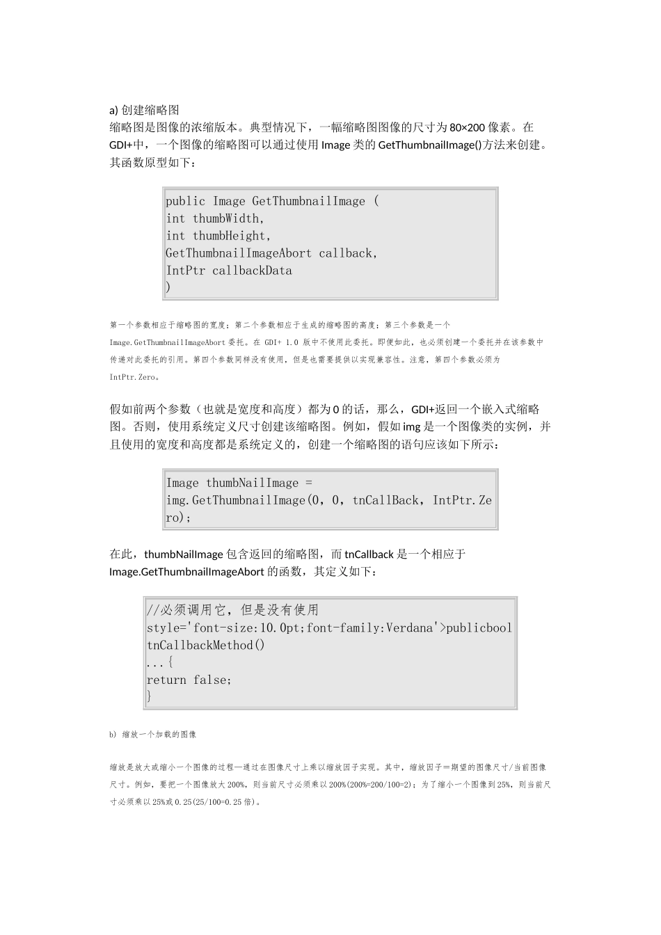 C#-GDI+编程之基础篇_第2页