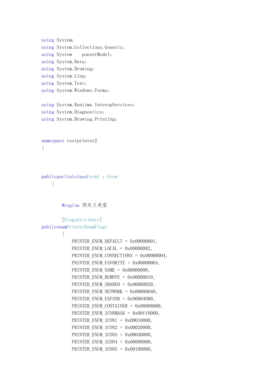 C#获取打印机状态+API函数详细讲解_第1页