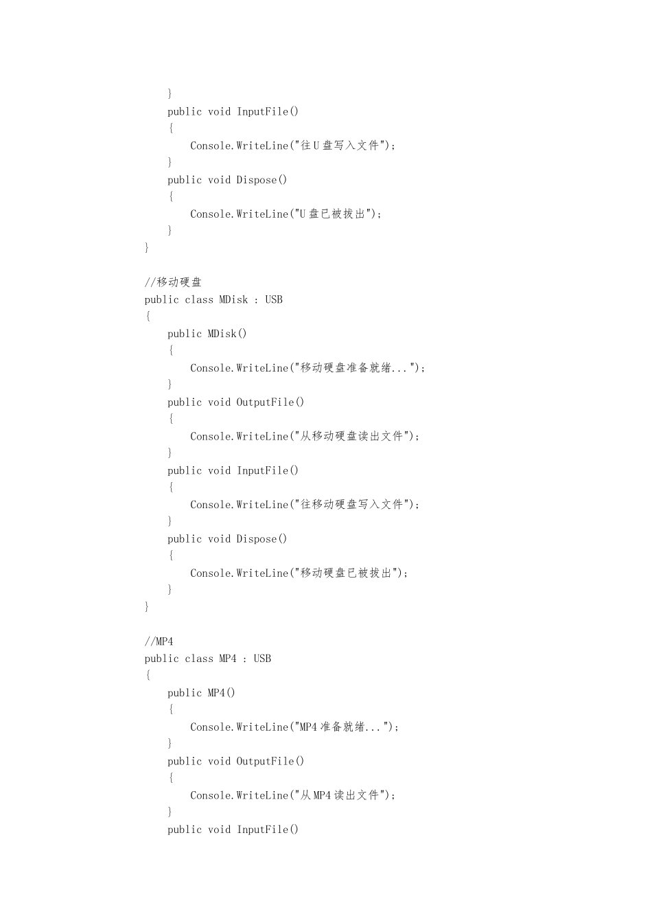 C#实现的USB接口操作类_第2页
