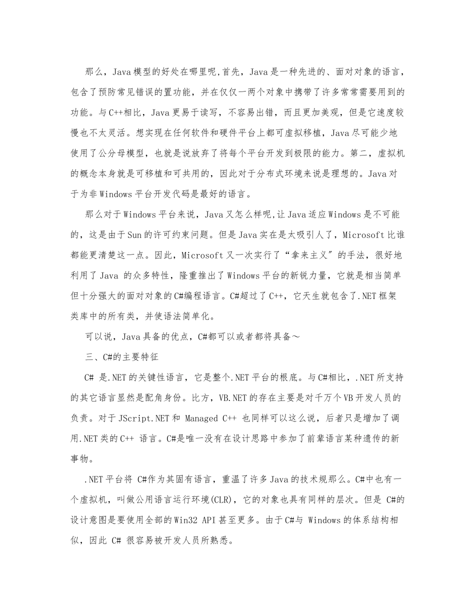 C++从入门到精通_第2页