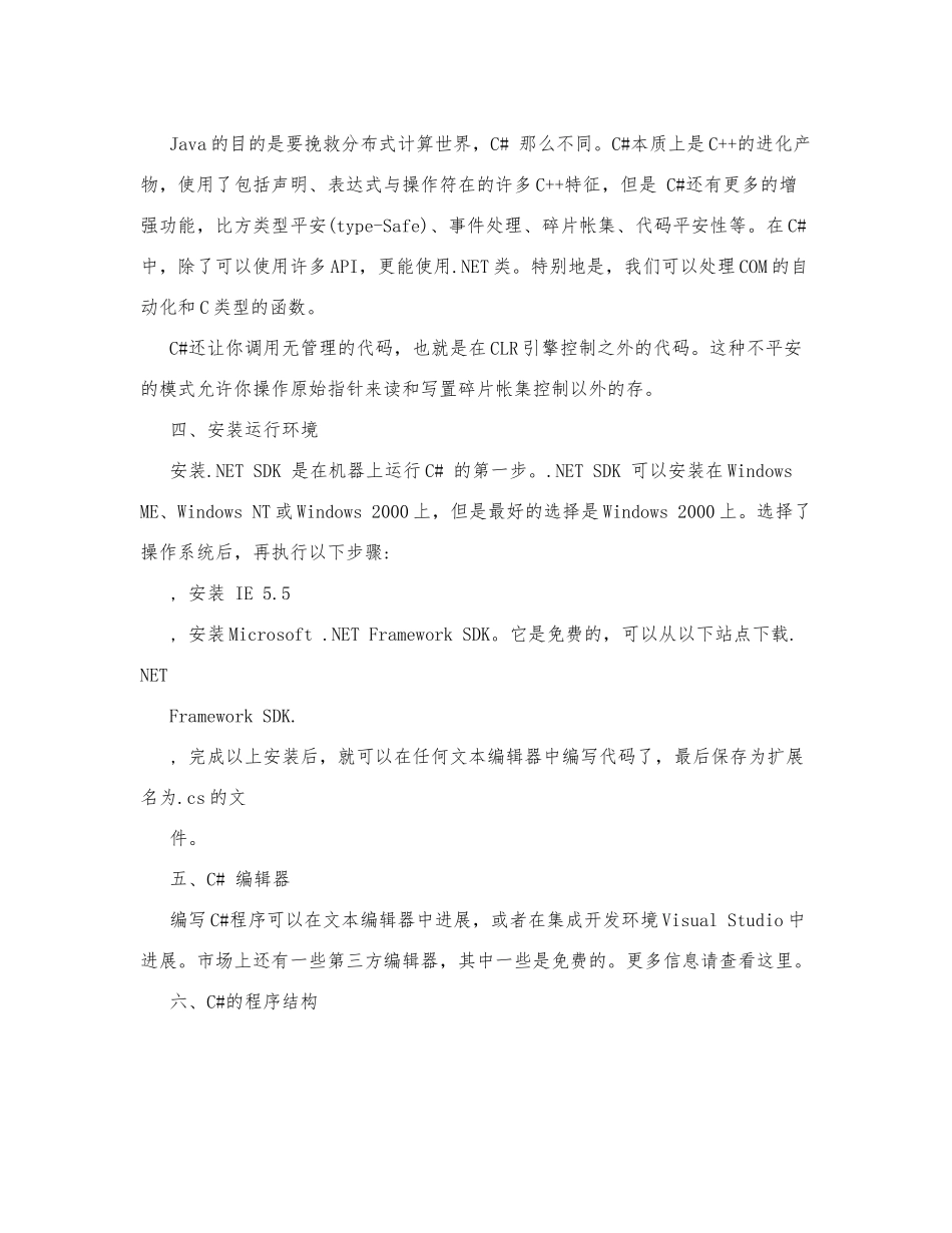 C++从入门到精通_第3页