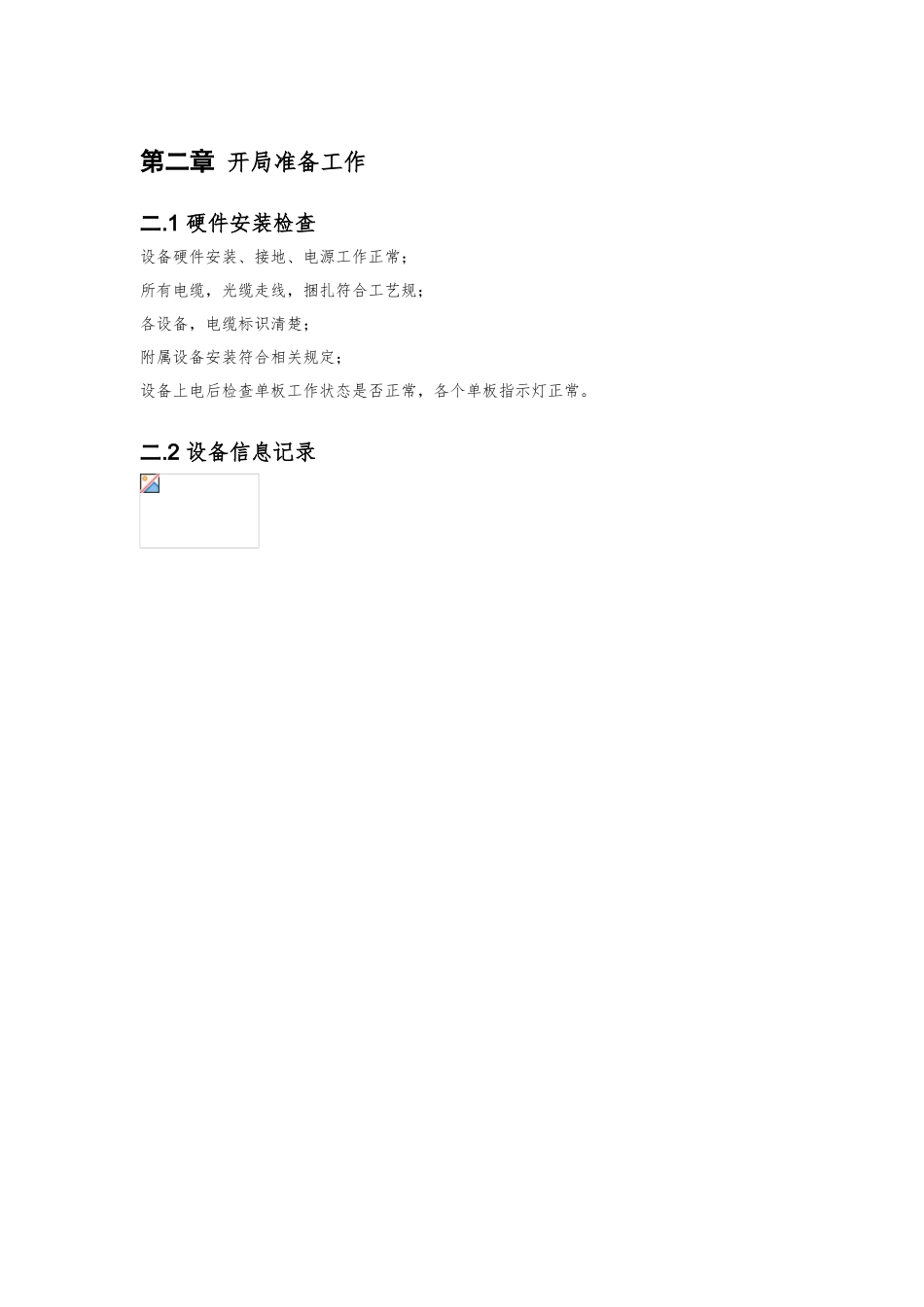 C220简明开局的指南_第3页