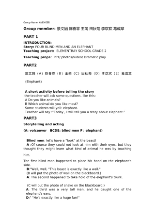 C6-讲稿-盲人摸象