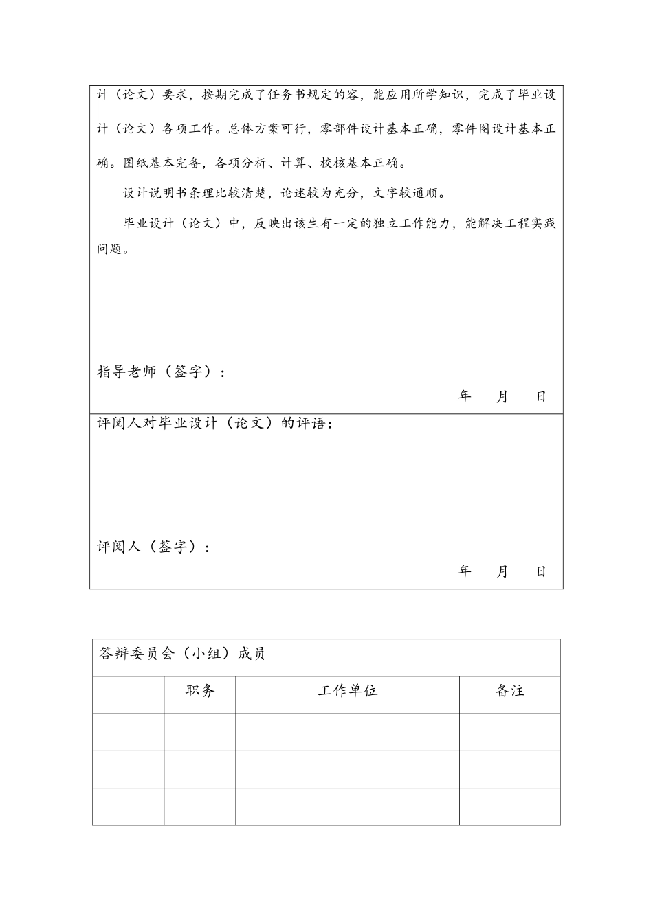 C6140车床数控改造_第3页