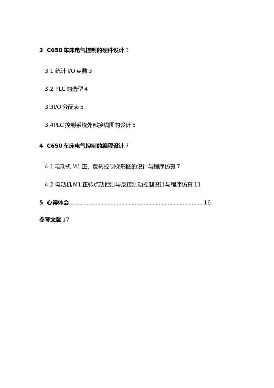C650PLC改造可编程控制器论文_第3页