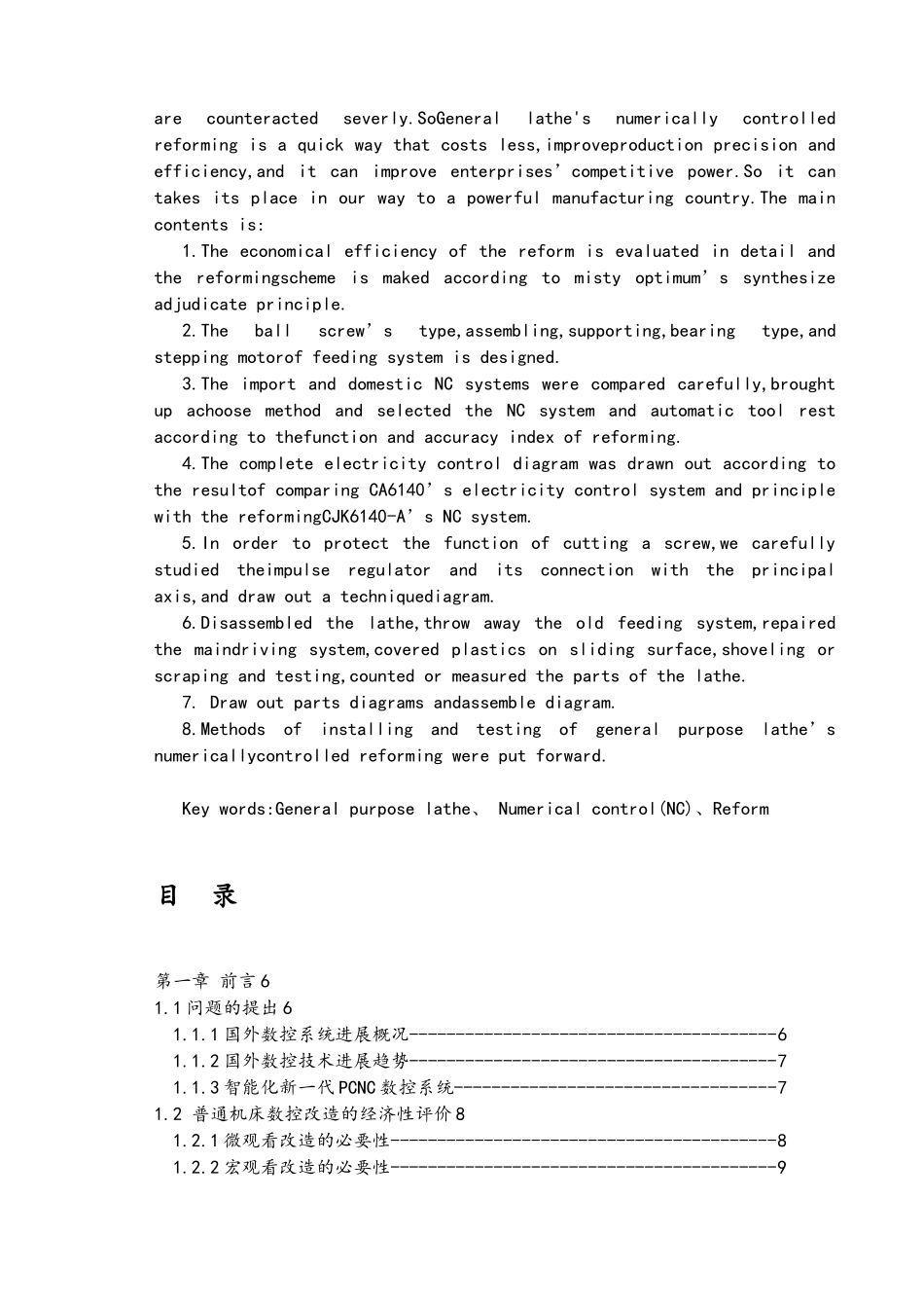 CA6140普通车床的数控化改造_第2页
