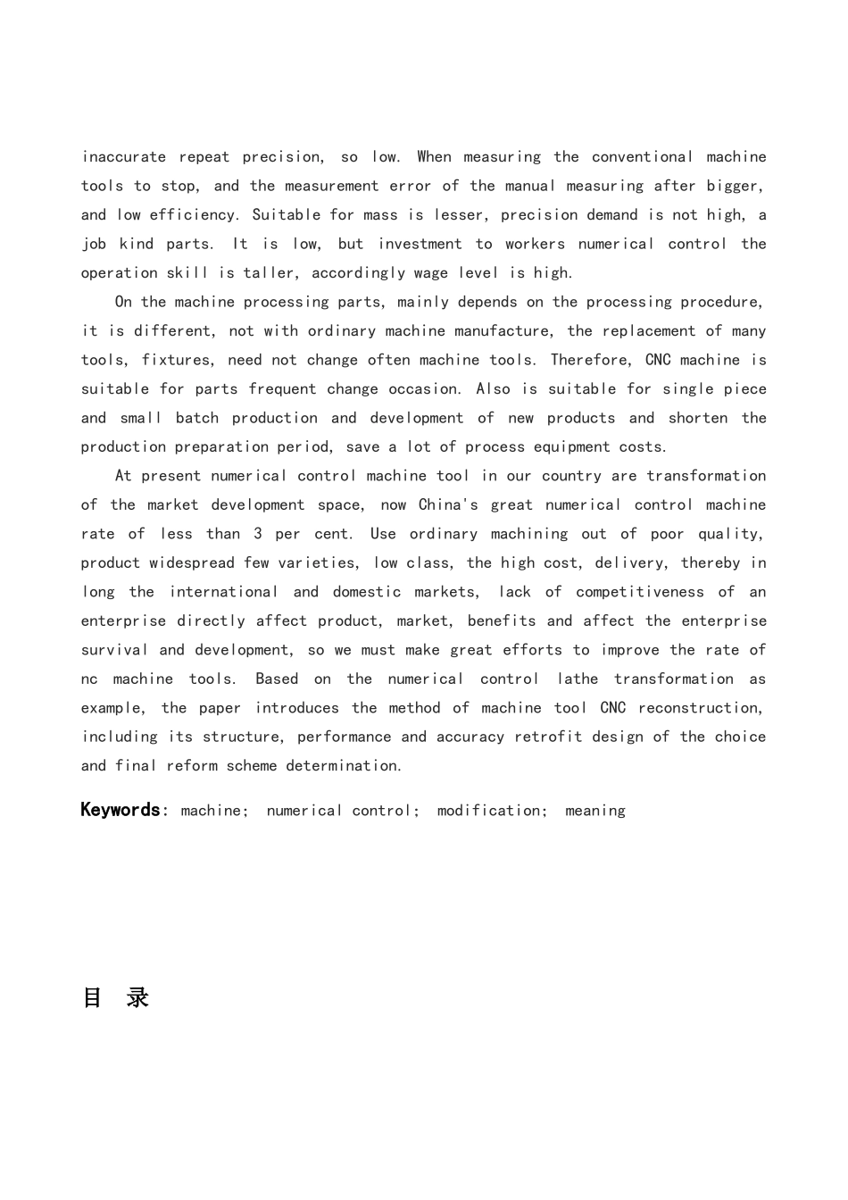 CA6140普通车床的数控化改造设计说明_第2页