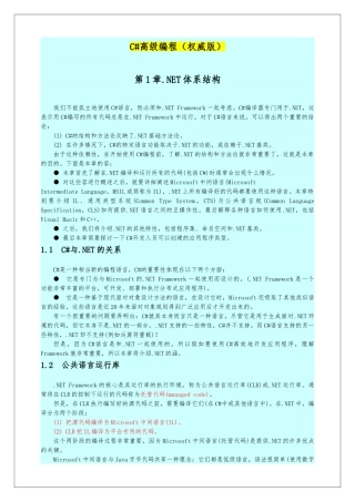 Caas高级编程基础知识培训课程