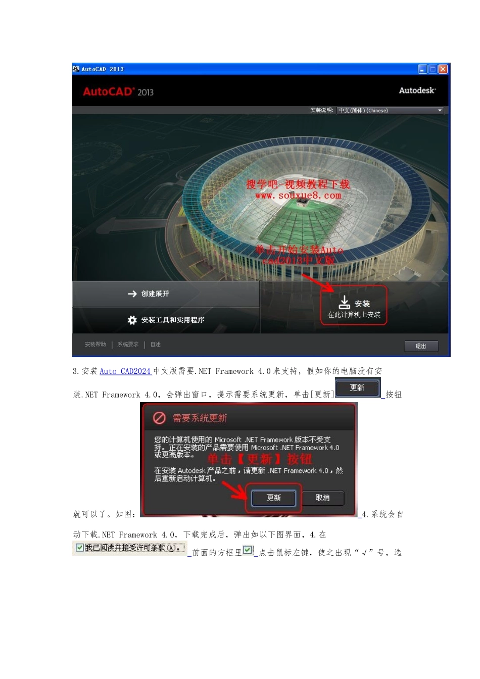 CAD2024基础教程1-基础知识_第2页