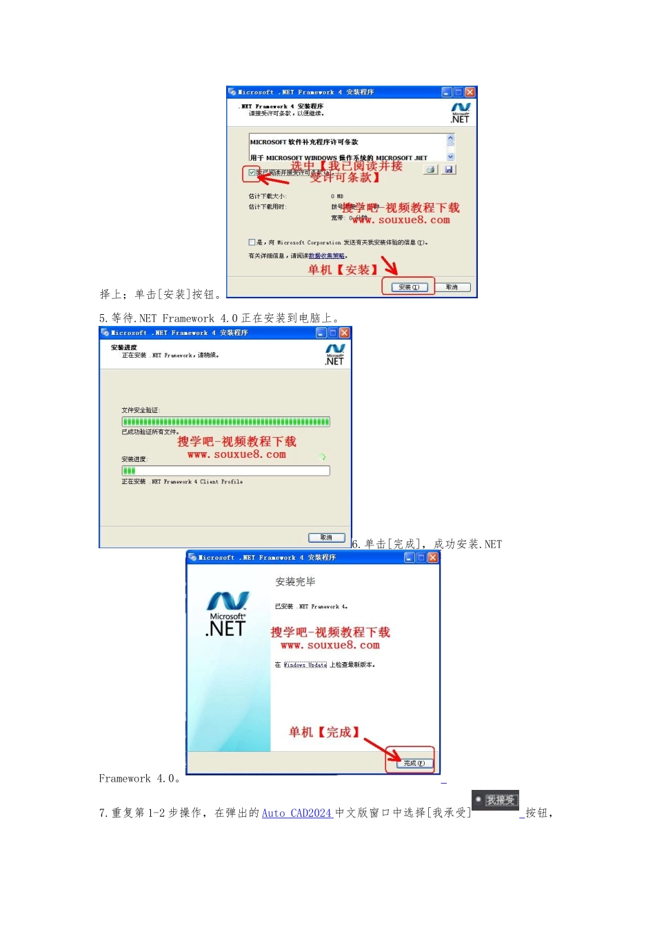 CAD2024基础教程1-基础知识_第3页