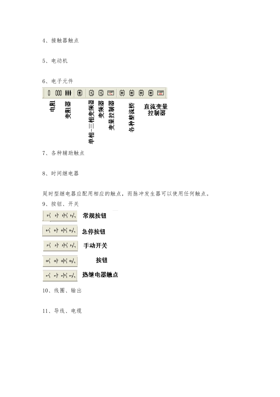 CADE-simu电力拖动仿真_第2页
