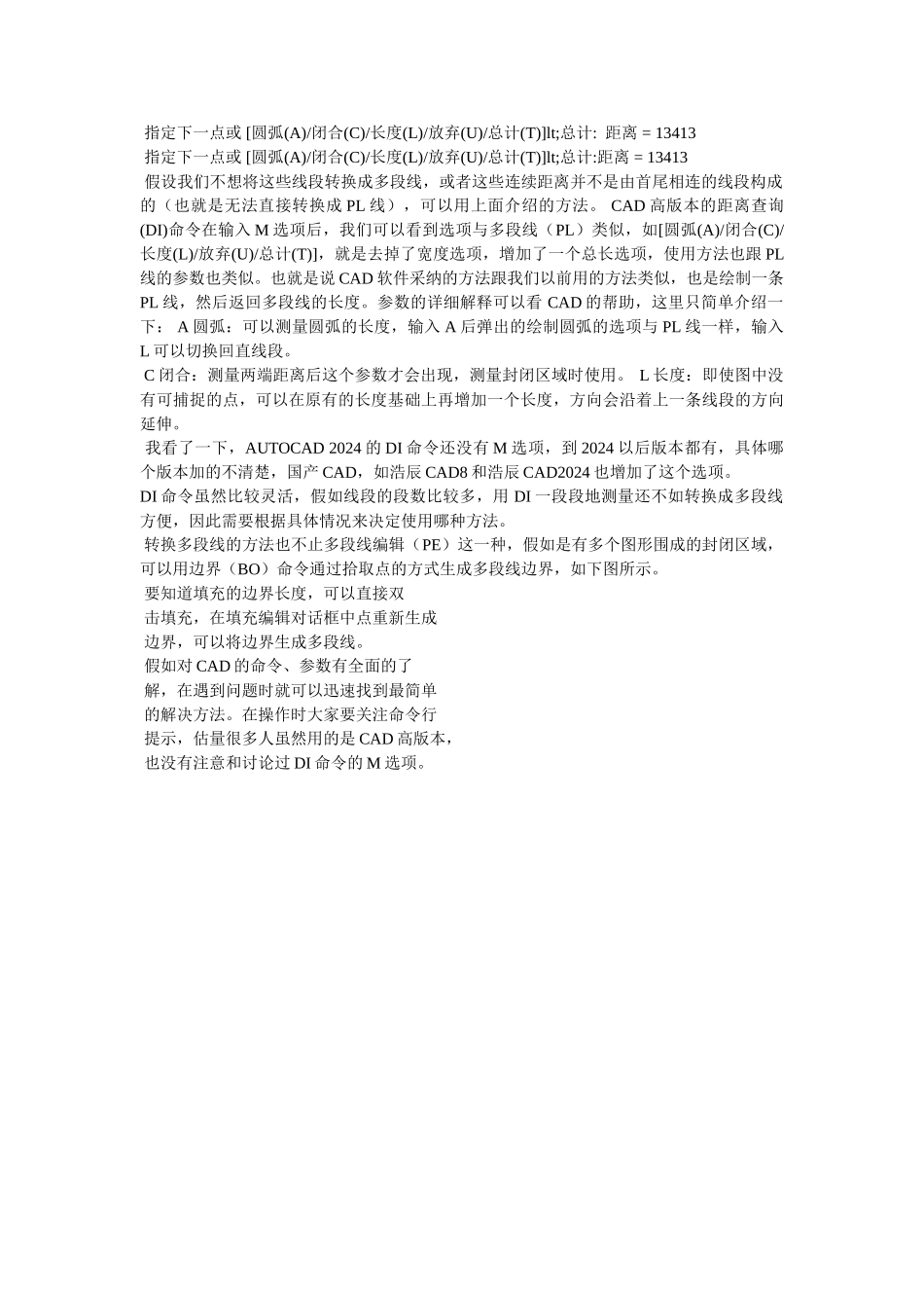 cad中如何标注弧的长度_第3页