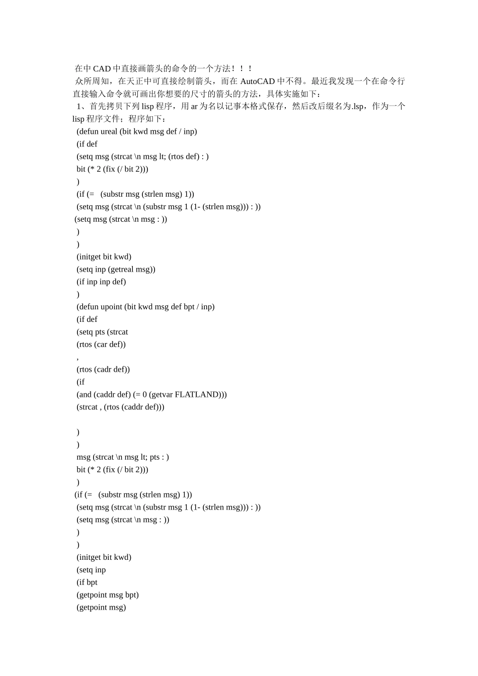 cad中怎么画出带箭头的线_第2页