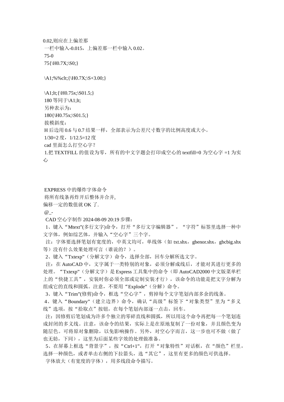 cad中的箭头符号该怎么画_第2页