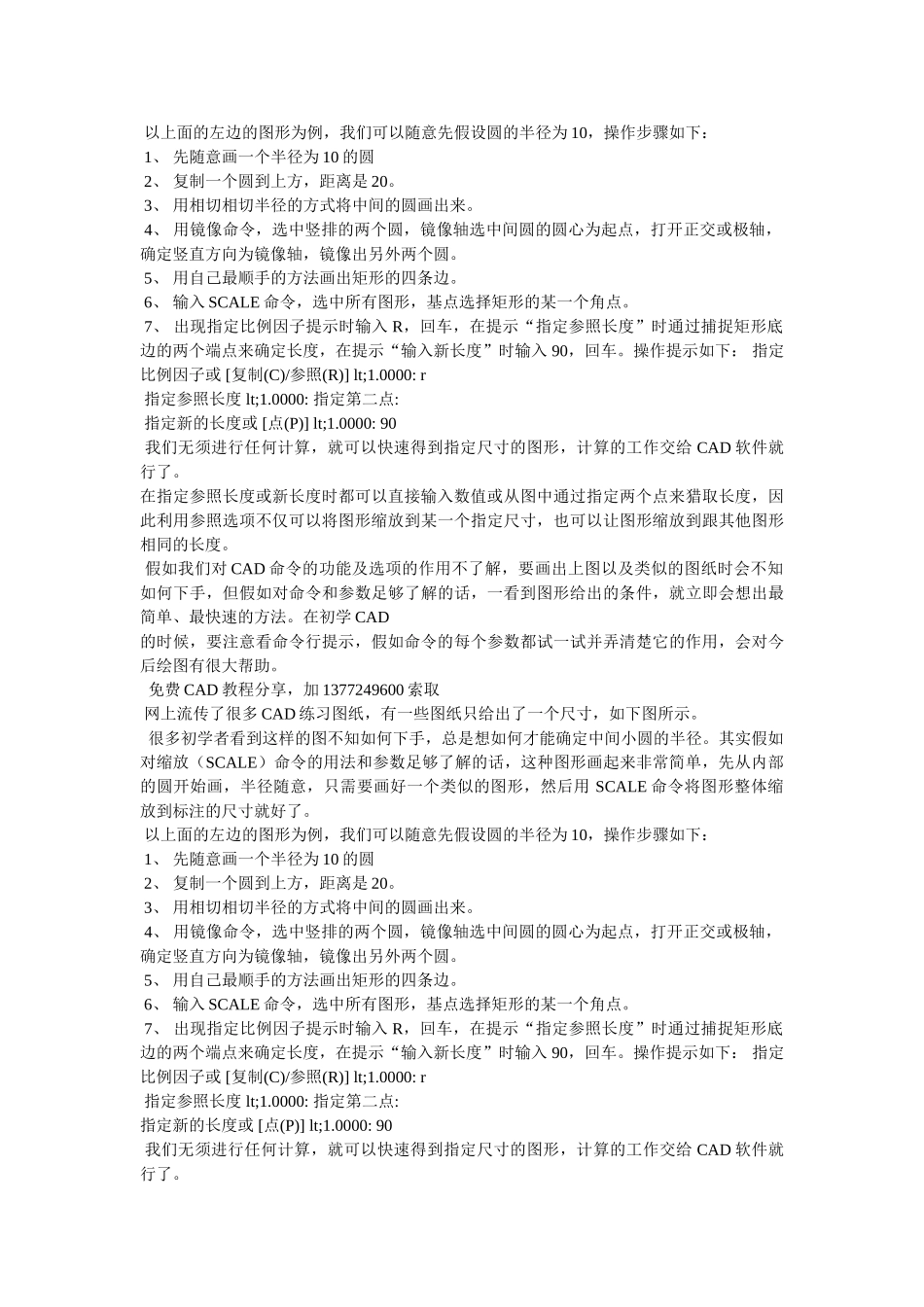 cad中的标注如何缩小_第3页