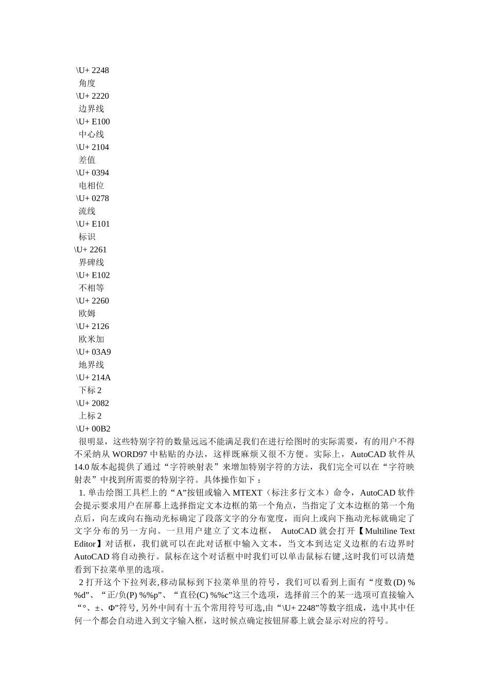 cad中如何在图形中添加文字_第3页