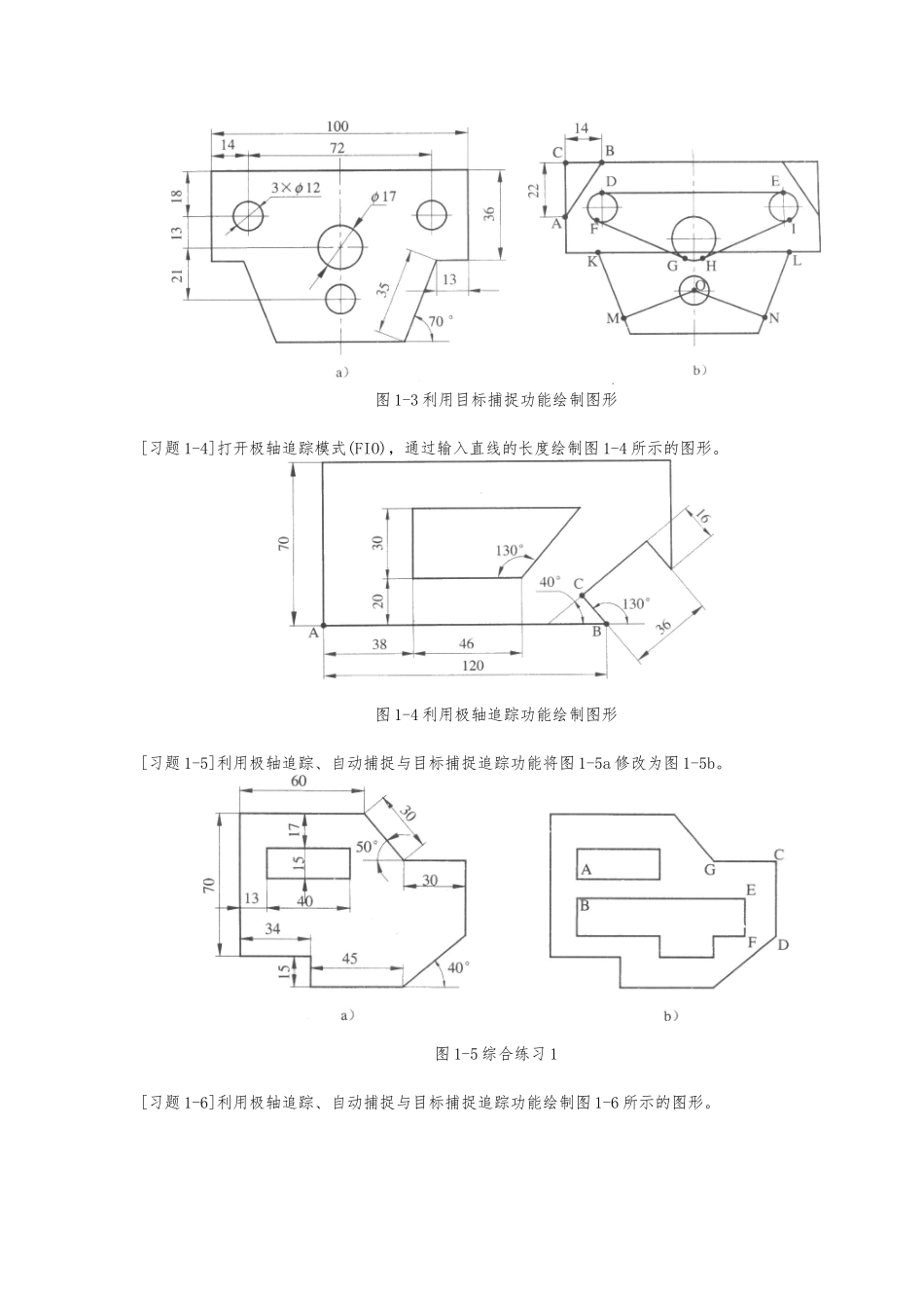cad二维练习图大全_第2页
