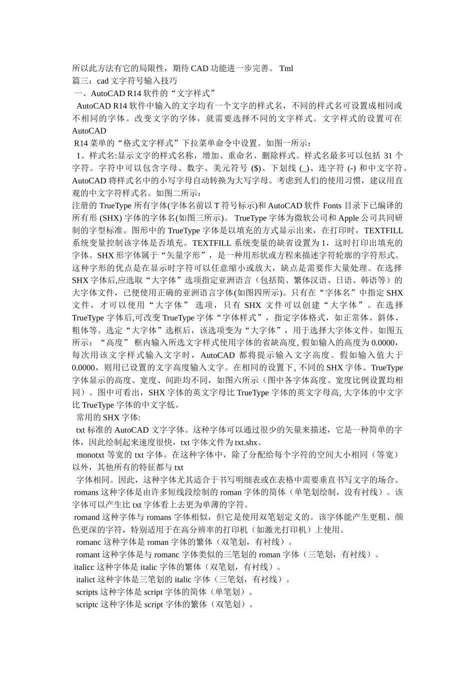 cad单行文字怎么换行的参考_第2页