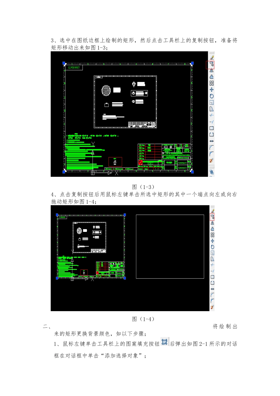 CAD图纸修改背景颜色以及文字颜色方法_第2页