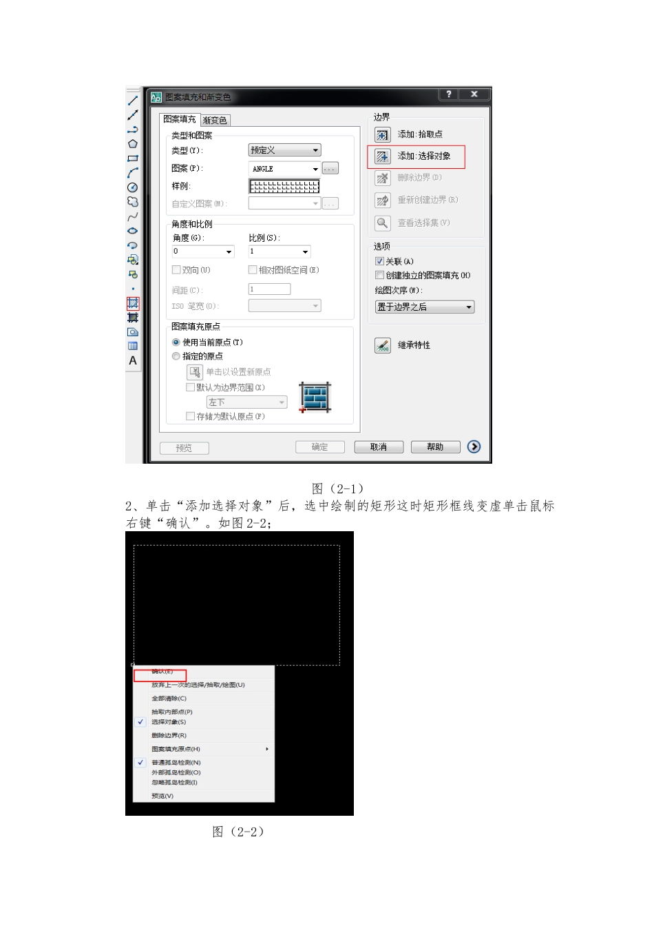 CAD图纸修改背景颜色以及文字颜色方法_第3页