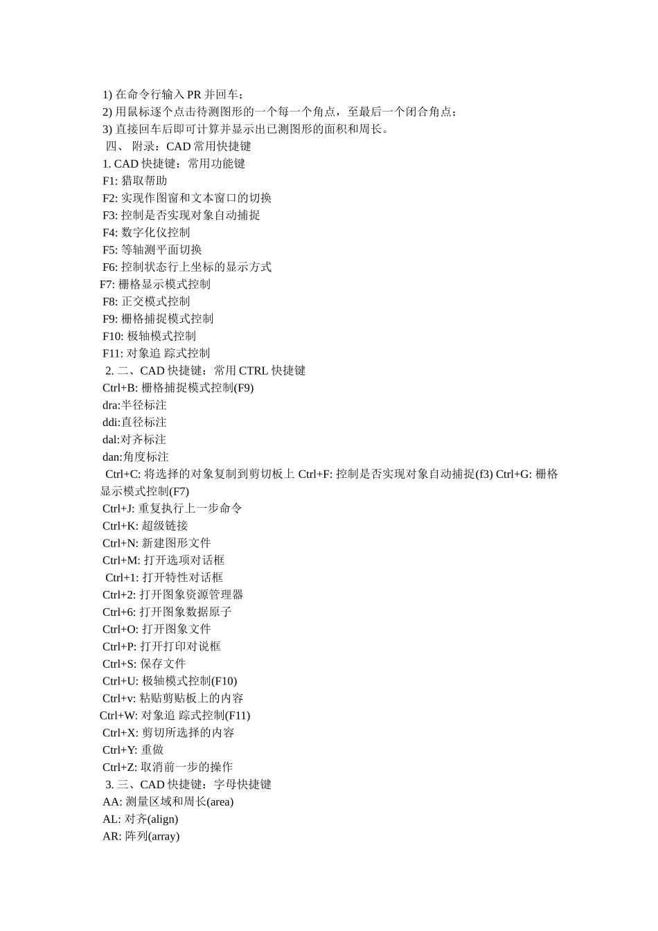 cad如何计算图形的长度参考_第2页